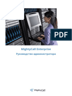 MightyCall Administrator's Guide