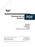 +Lathe Operators Manual 96-RU8900 Rev a Russian January 2014