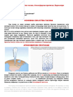 55 56 Основна Својства Гасова