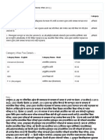 Post wise qualification details