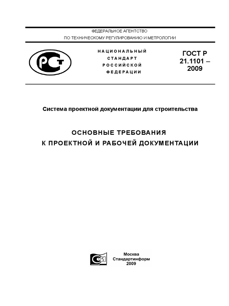 Gost21.1101 2009 | PDF