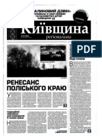 Газета "Київщина регіональна" за 8 квітня 2011