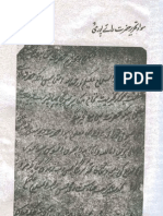 Hazrat Abdul Qadir Raipuri(r a)