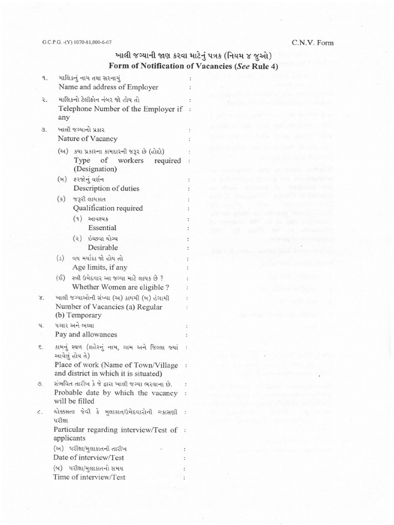 CNV Form | PDF