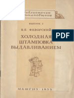 Holodnaya PDF