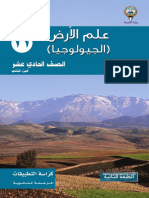 الجيولوجيا تطبيقات ص11ج2 2019-2020