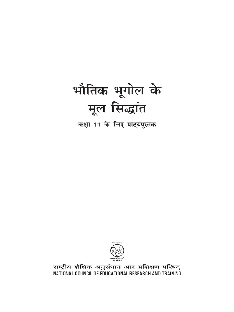 11th A Geography (Hindi) PDF