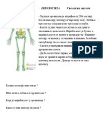 Biologija FOOO Skeletni Sistem April