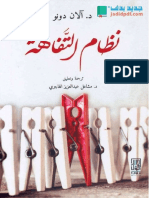 Nizam tafaha JadidPDF.COM