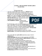 01 УЛОГА И ЗНАЧАЈ ЈЕДРА У МЕТАБОЛИЗМУ ЋЕЛИЈЕ