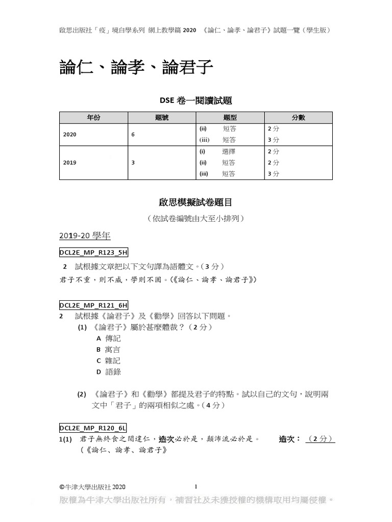 CSM 20 21 CCP07 Sample | PDF