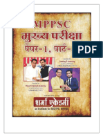 MPPSC Notes MPPSC Mains Paper 1 Part A Book Hindi