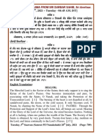 (July 20, 2021 - Tuesday - 04:45 AM. IST) : Today'S Hukamnama From Sri Darbar Sahib, Sri Amritsar