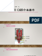 實習一dio Card 操作