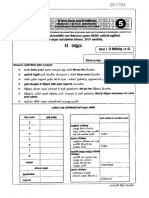 Sri Lanka Examination Department Overview