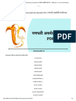 Ganapati Atharvashirsha Marathi PDF