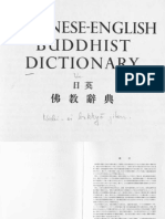 - Japanese-English Buddhist Dictionary Nichi-Ei Bukkyō jiten 日英佛敎辭典-Daitō Shuppansha (1984)