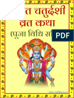 Anant Chaturdashi Vrat Katha and Puja Vidhi