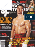 Muscle and Fitness №2 2011