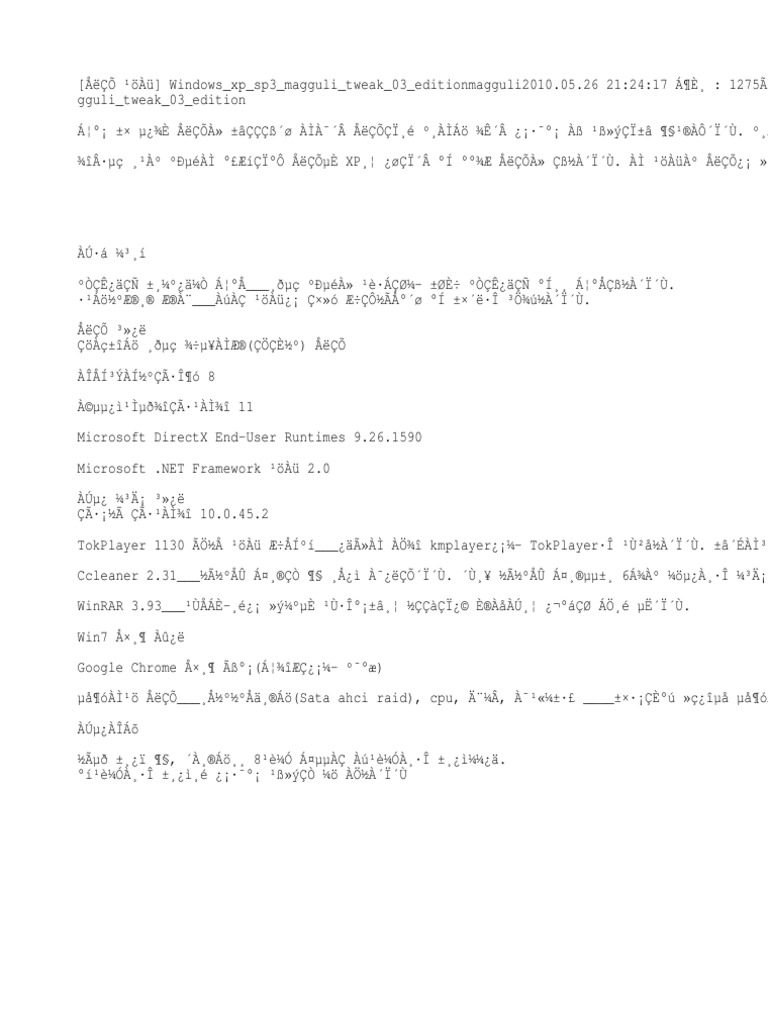 Windows Xp Sp3 막걸리 트윅 에디션