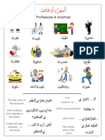 Professions in Arabic Langugae