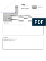 교과목 학수구분 (학점/시간) 수강번호 주수강대상 학부/전공/학년 강의시간 및 강의실 영어등급 선수과목 관련 기초과목 동시수강 추천과목 관련 고급과목 성명 (직위/소속) 연구실 구내전화 e-mail 상담시간 홈페이지 담당조교 성명 (직위/소속) 연구실 구내전화 e-mail