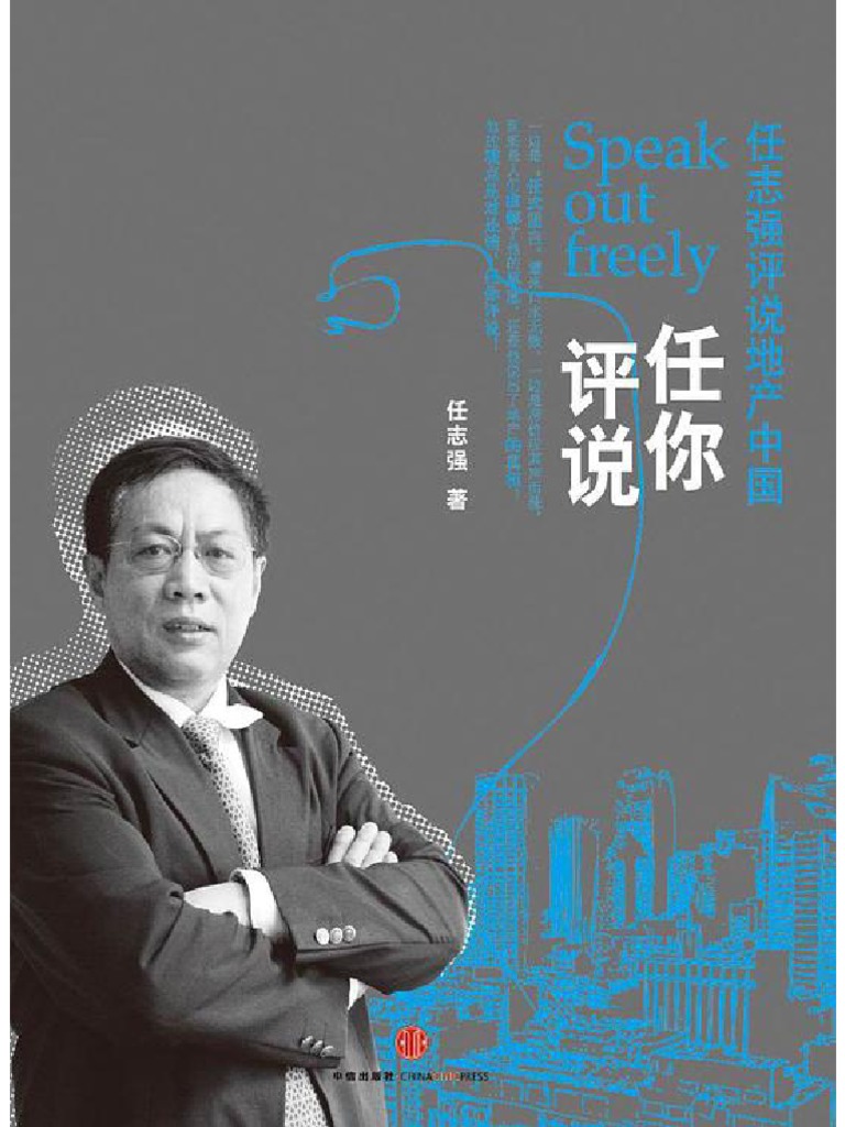 达勒姆报告世纪之罪！川黑反川八面红旗.它们必须付出代价！-木秀于林-万维博客-万维读者网（电脑版）, image size:768x1024