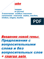 Презентация  3 часть 