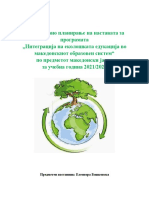 Програма За Еколошка Интеграција По Предметот Македонски Јазик