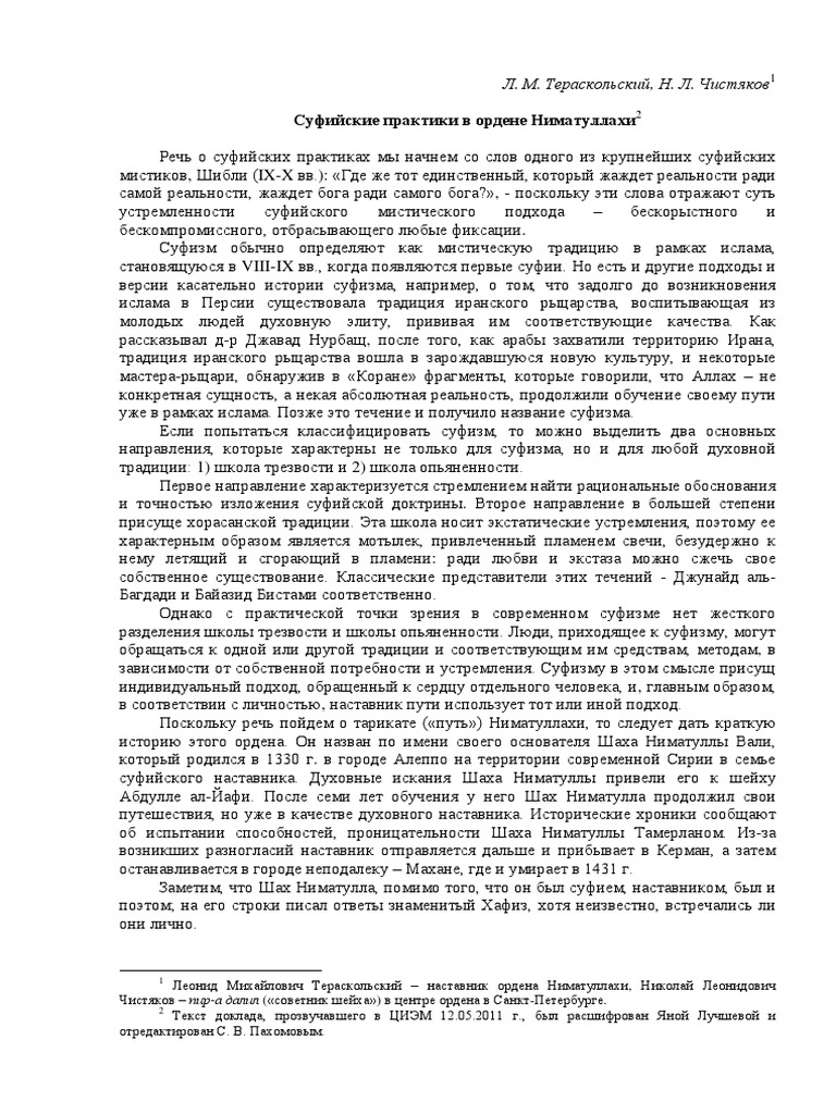 Chistyakov PDF