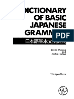 A Dictionary of Basic Japanese Grammar by Seiichi Makino, Michio Tsutsui (Z-lib.org)