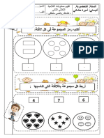 رياضيات تحضيري ثلاثي 2 2020