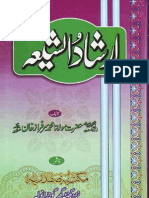 Irshad-Ul-Shia by Maulana Sarfraz Khan Safder (R A)