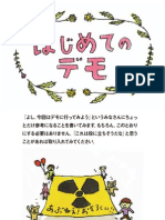 はじめてのデモ PDF (ver. 1.1)