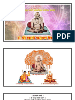 01 Shri Swami Seva Parayan New