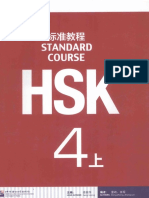 HSK标准教程4 上