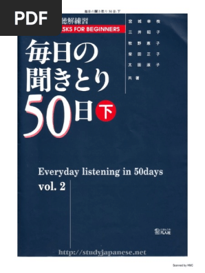 Mainichi Textbook Vol2 | PDF