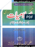 Islamiat-Lazmi Book B.com Part 1 Punjab University