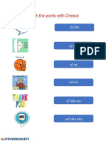 Match The Words With Chinese: Zài Jiàn