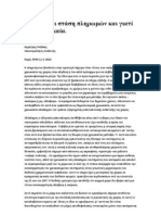 Τι σημαίνει στάση πληρωμών και γιατί είναι αναγκαία