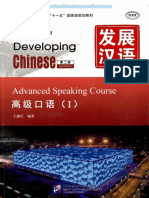 Learn Chinese Online at www.aibochinese.com