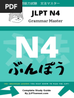 Habein Y.S., Mathias G.B. - The Complete Guide To Everyday Kanji