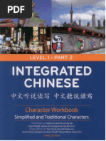 Integrated Chinese Level 1 Part 1 Workbook PDF | PDF