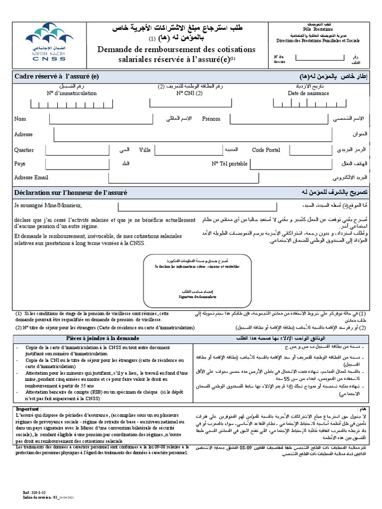 Demande de remboursement CNSS | PDF