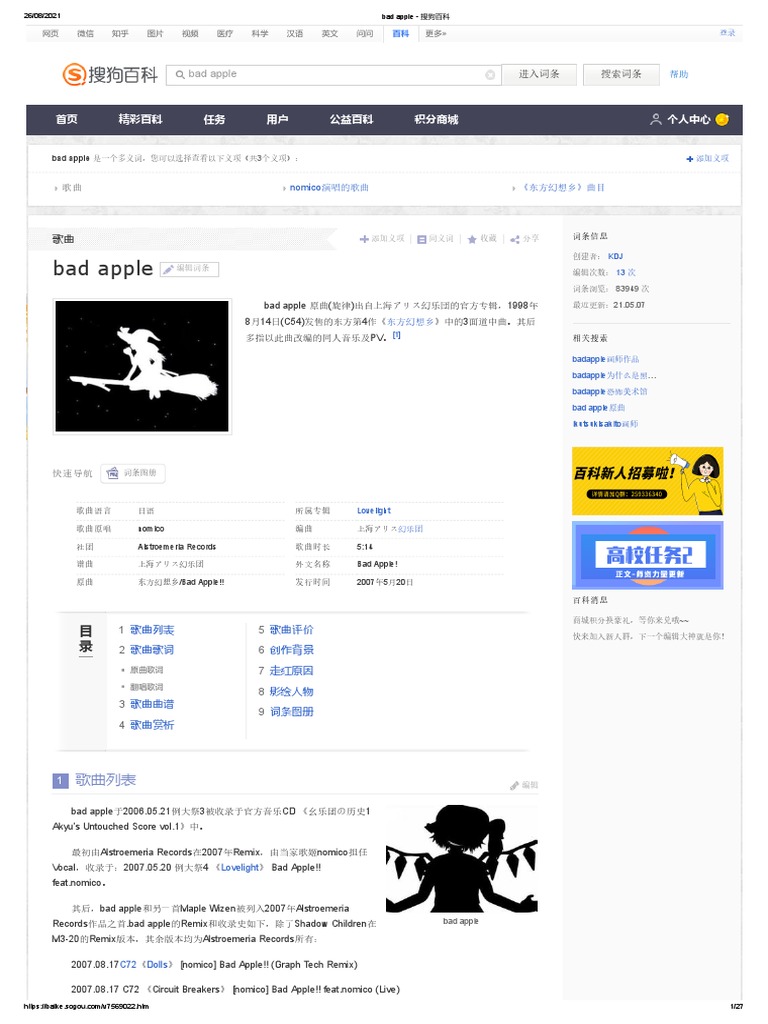 Bad Apple 搜狗百科musica Traducao Pdf