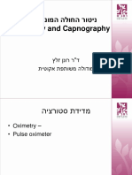 Oximetry, Capnography and Monitoring 2020