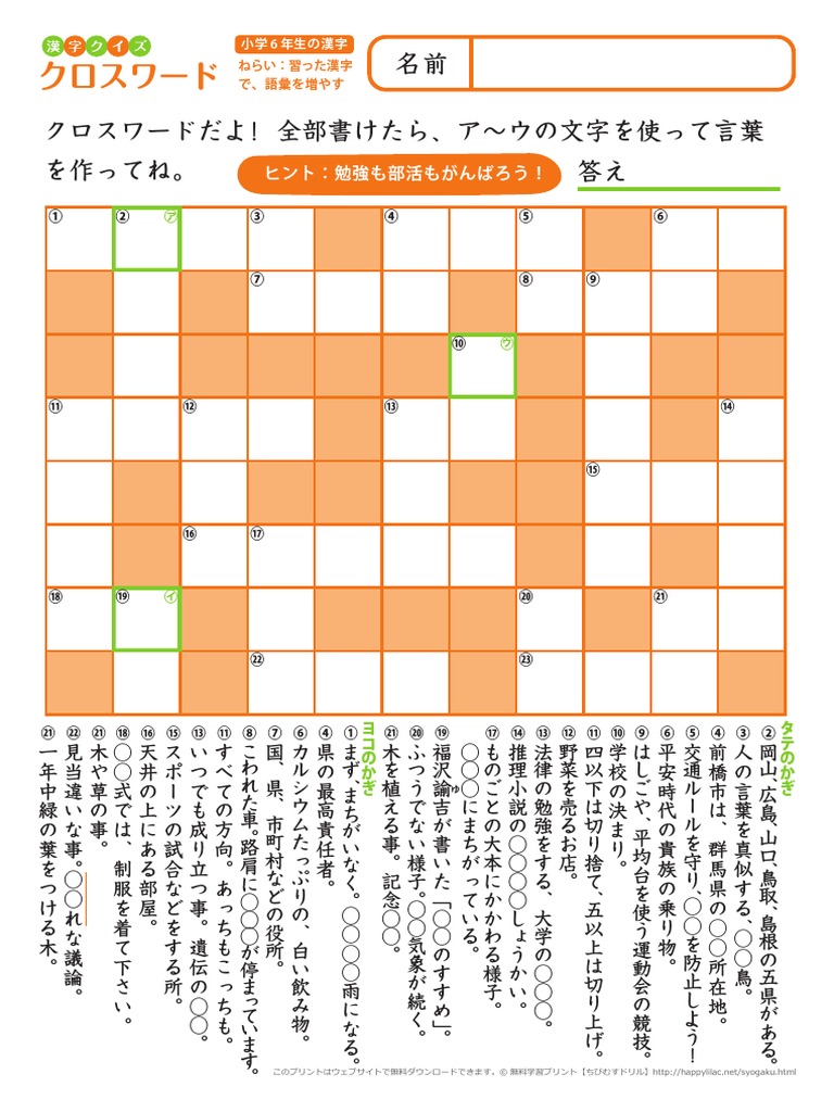 Kanjiq 6 02 Pdf