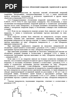 Разработка И Оформление.Часит2 | PDF