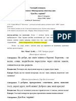 Сценарій концерту 8 березня 2021 ЗАЛІЗНИЧНИК Снісаренко