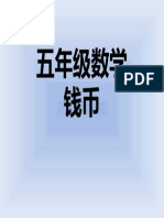 五年级数学